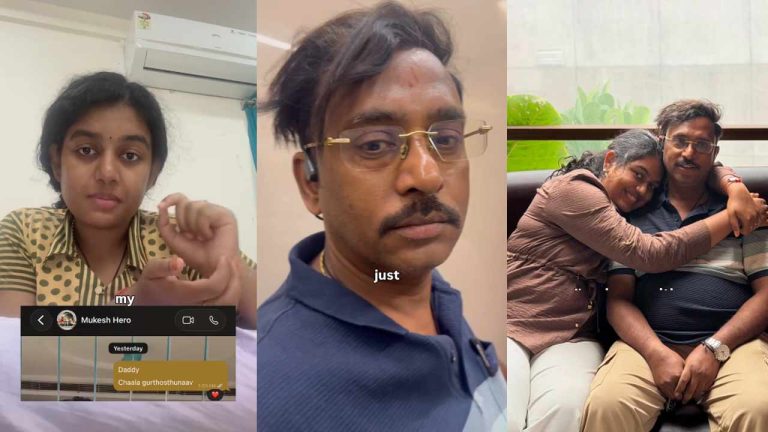 Father-Daughter Bond: తండ్రి ప్రేమకు నెటిజన్లు ఫిదా.. Miss You మెసేజ్‌.. కూతురి కోసం 14 గంటల ప్రయాణం..