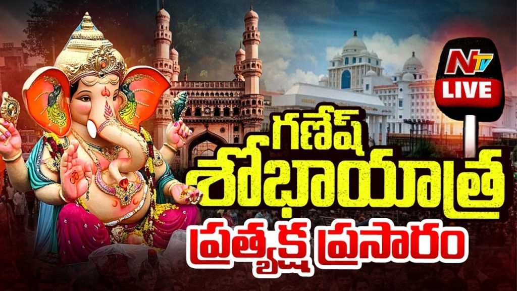 Ganesh Immersion