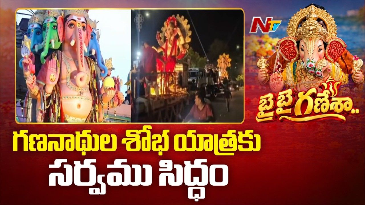 hyderabad ganesh immersion heavy security and traffic arrangements