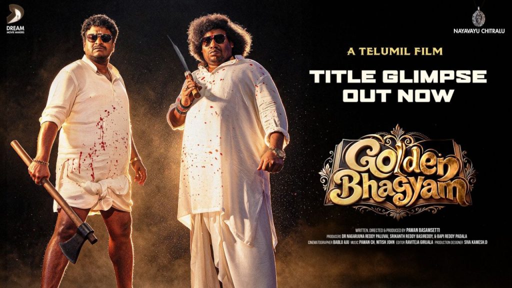 Golden Bhagyam Glimpse