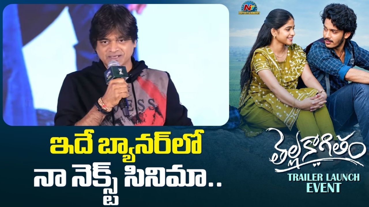 Harish Shankar: అడగకుండానే చెప్పేస్తున్నా.. ఈ బ్యానర్‌లోనే నా నెక్స్ట్ మూవీ