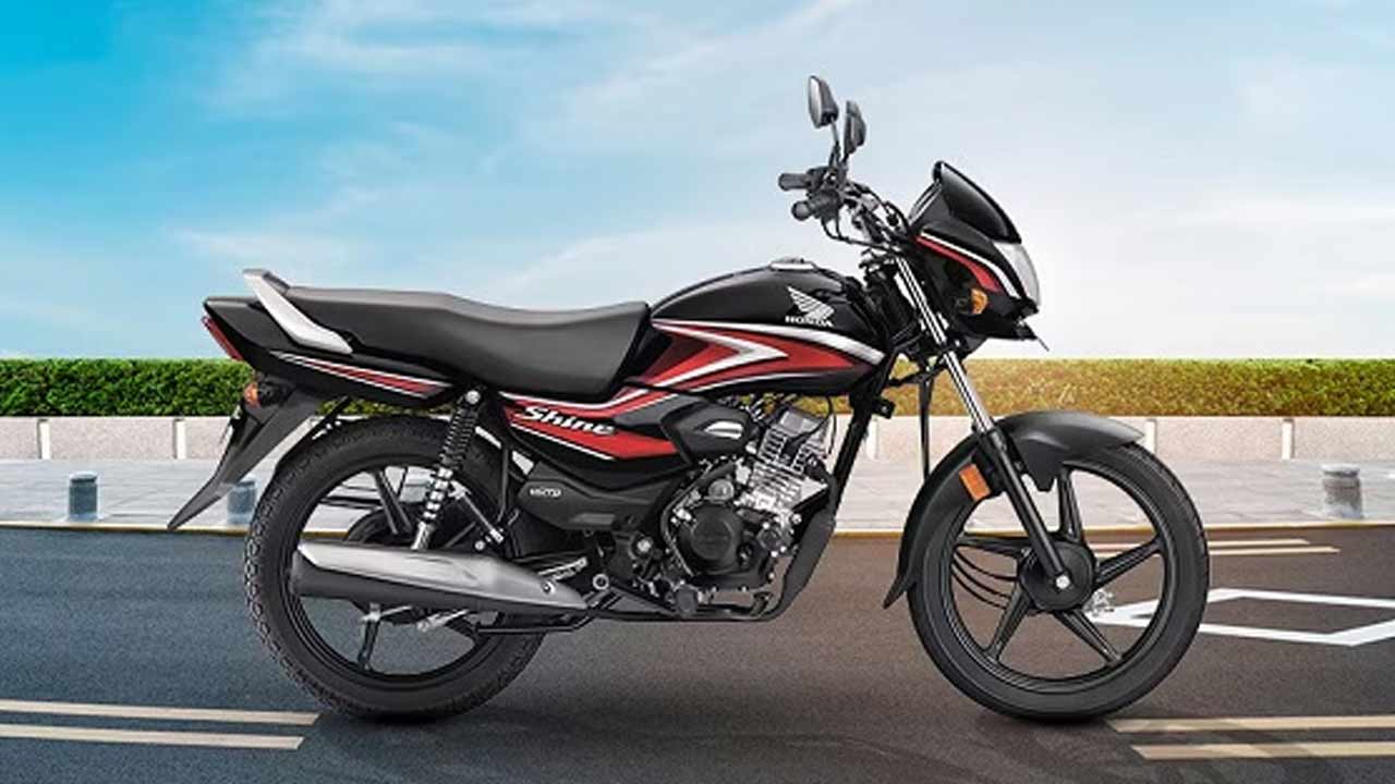 Honda Shine Sales: షైన్ బైక్‌కు జనం ఫిదా.. ఒకే నెలలో 1.80 లక్షలకుపైగా అమ్మకాలు