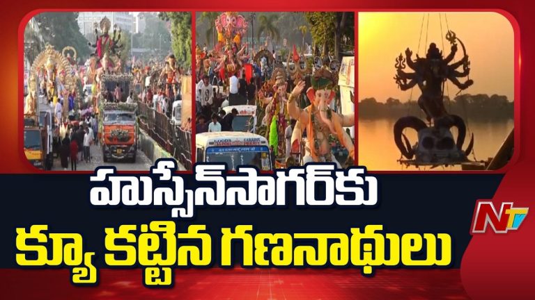 Hyderabad: హుస్సేన్ సాగర్‌లో కొనసాగుతున్న నిమజ్జనాలు.. ఈ రూట్లలో వాహనాలకు నో ఎంట్రీ!