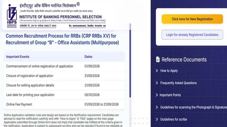 IBPS RRB 2026: నిరుద్యోగులకు అలర్ట్.. 13,441 బ్యాంక్ ఉద్యోగాలు.. IBPS RRB దరఖాస్తులకు రేపే చివరి తేదీ