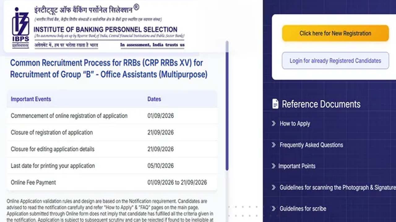 IBPS RRB 2026: నిరుద్యోగులకు అలర్ట్.. 13,441 బ్యాంక్ ఉద్యోగాలు.. IBPS RRB దరఖాస్తులకు రేపే చివరి తేదీ