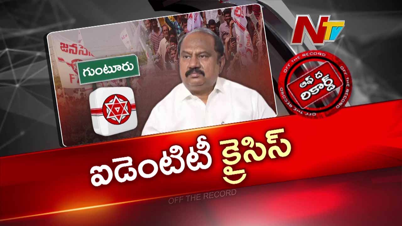 OTR: వివాదాలకు కేరాఫ్‌గా బోనబోయిన శ్రీనివాస్..