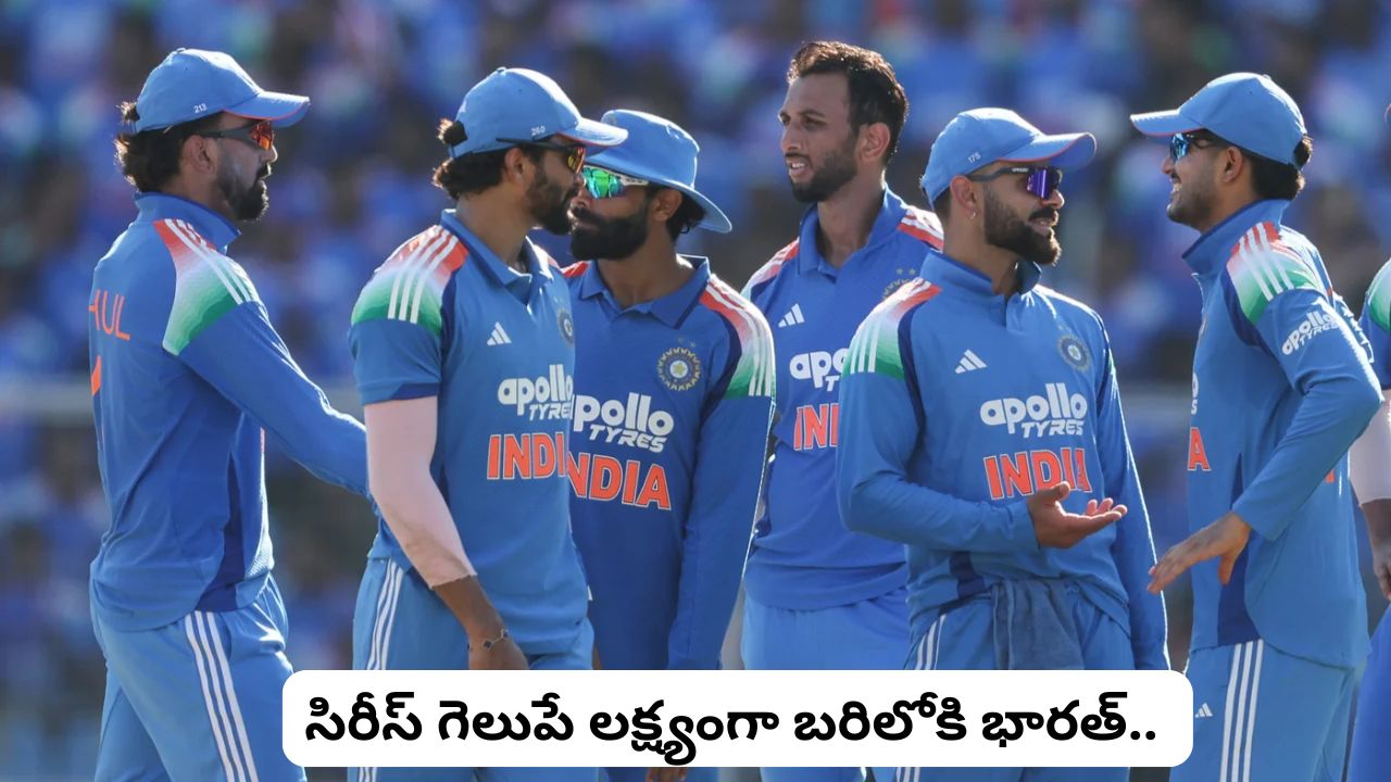 India vs West Indies 2nd ODI: సిరీస్‌ గెలుపే లక్ష్యంగా బరిలోకి భారత్‌.. సిరాజ్‌ రీఎంట్రీ.? ప్లేయింగ్ XI ఇలా..!