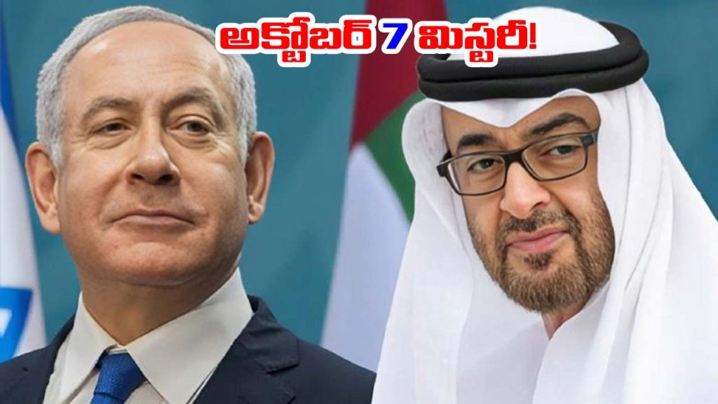 Israelhamas