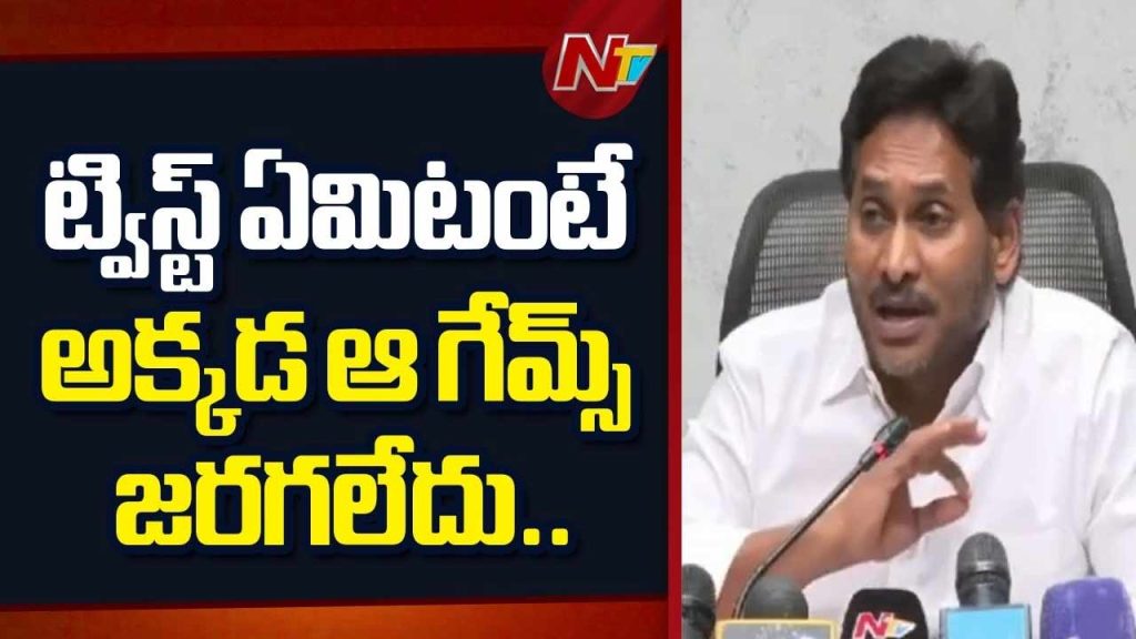 Jagan On Dsc
