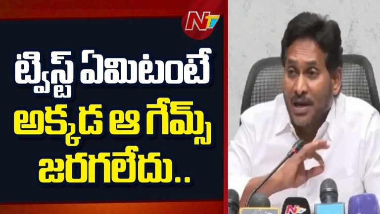 YS Jagan: దొంగ సర్టిఫికెట్లతో ఉద్యోగాలు..! డీఎస్సీ స్పోర్ట్స్ కోటాపై జగన్ సంచలన ఆరోపణలు