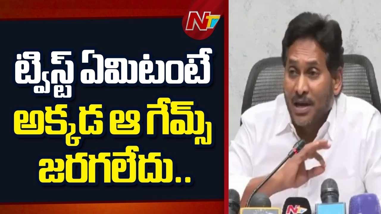 YS Jagan: దొంగ సర్టిఫికెట్లతో ఉద్యోగాలు..! డీఎస్సీ స్పోర్ట్స్ కోటాపై జగన్ సంచలన ఆరోపణలు