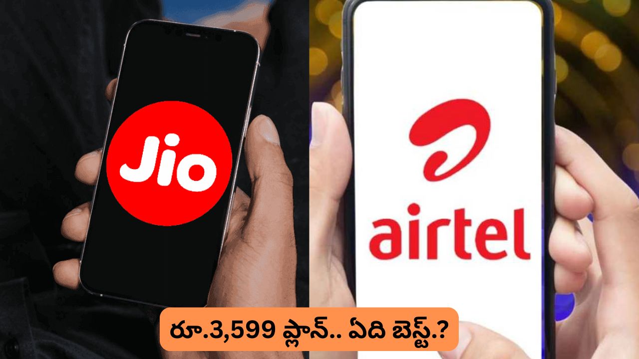 Jio vs Airtel: రూ.3,599 ప్లాన్‌.. ఏడాది వ్యాలిడిటీతో పాటు OTT + అనేక ప్రయోజనాలు.. ఏది బెస్ట్.?