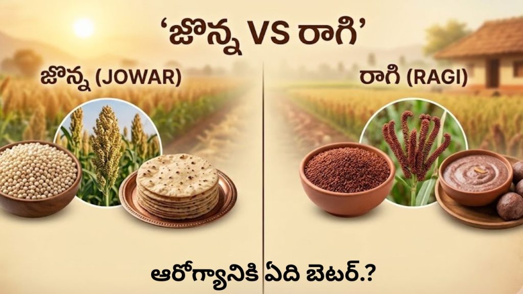 Jowar Vs Ragi