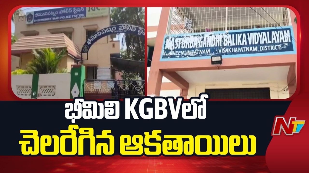 bhimili kgbv hair cutting incident girls braids cut while sleeping