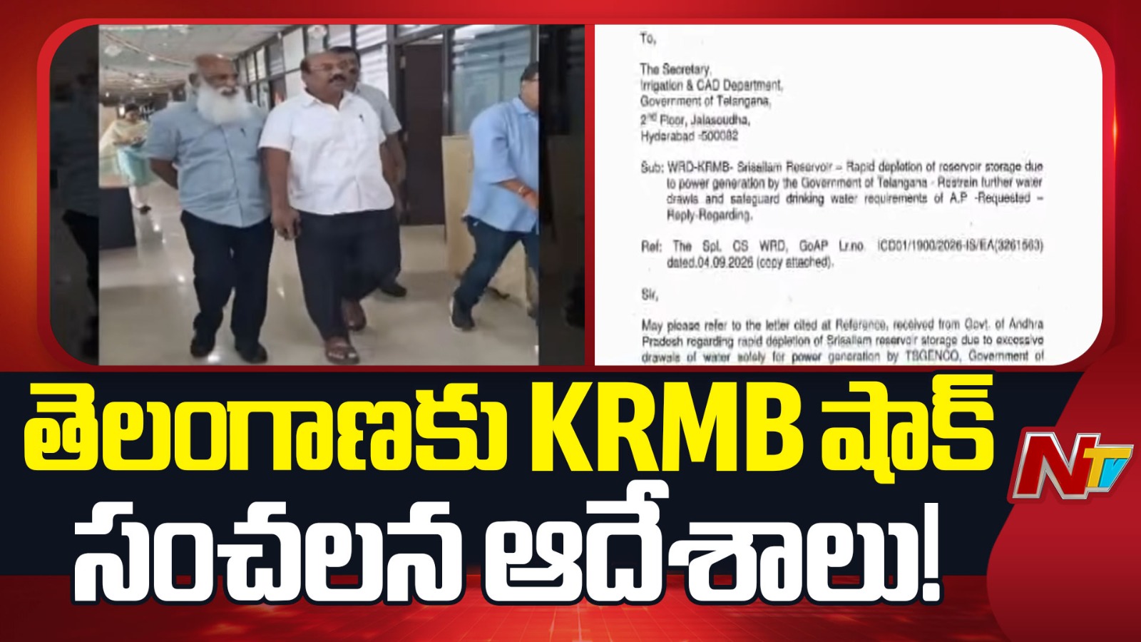 krmb directs telangana halt srisailam power generation