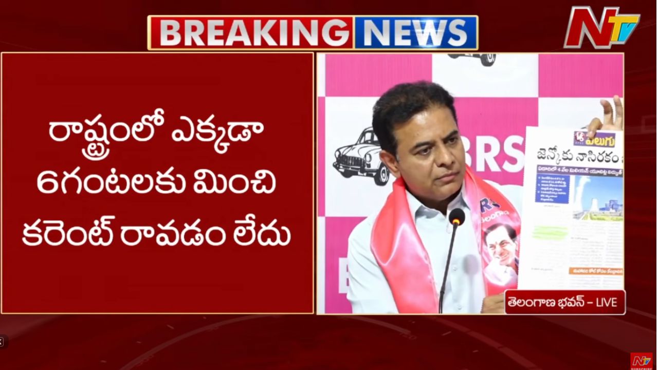 KTR: కరెంట్ కోతలపై కేటీఆర్ ఫైర్.. ‘ఇది ఎల్ నినో కాదు.. ఎల్ కాంగ్రెస్’.!