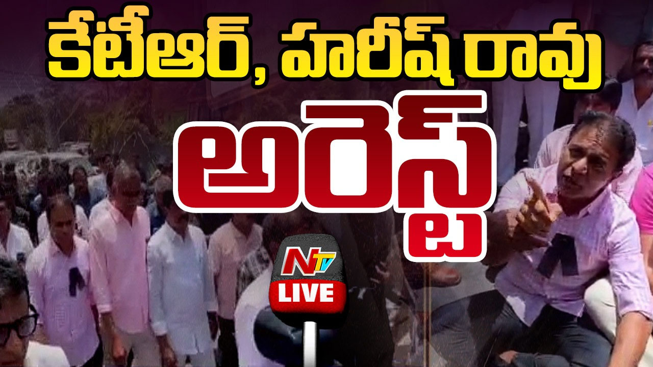 BRS MLAs Arrested: తీవ్ర ఉద్రిక్తత.. హరీష్‌ రావు, కేటీఆర్‌తో సహా బీఆర్ఎస్ ఎమ్మెల్యేలందరూ అరెస్ట్..
