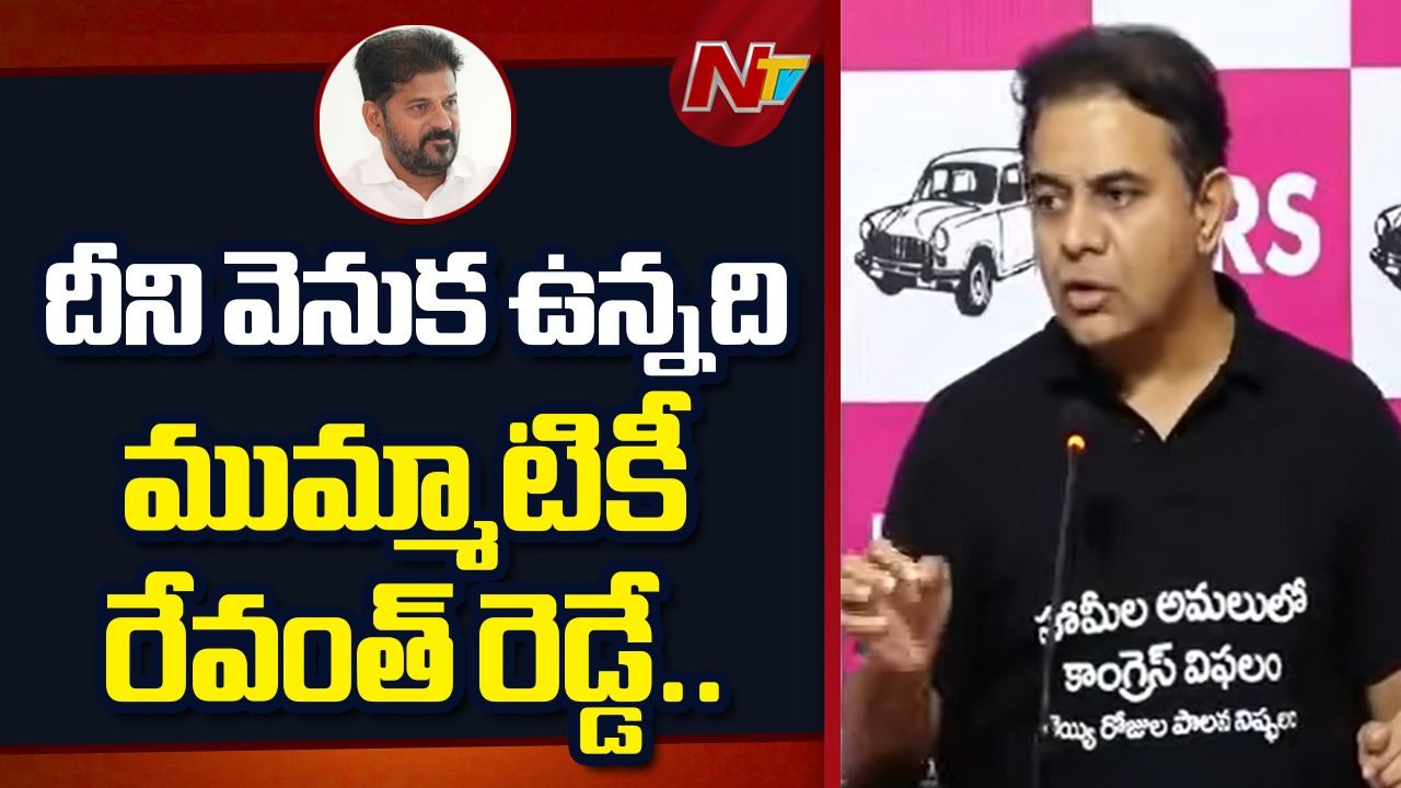 KTR: శాసనసభ కాదు.. అది దుశ్శాసన సభ: సీఎం రేవంత్‌పై కేటీఆర్ ఫైర్