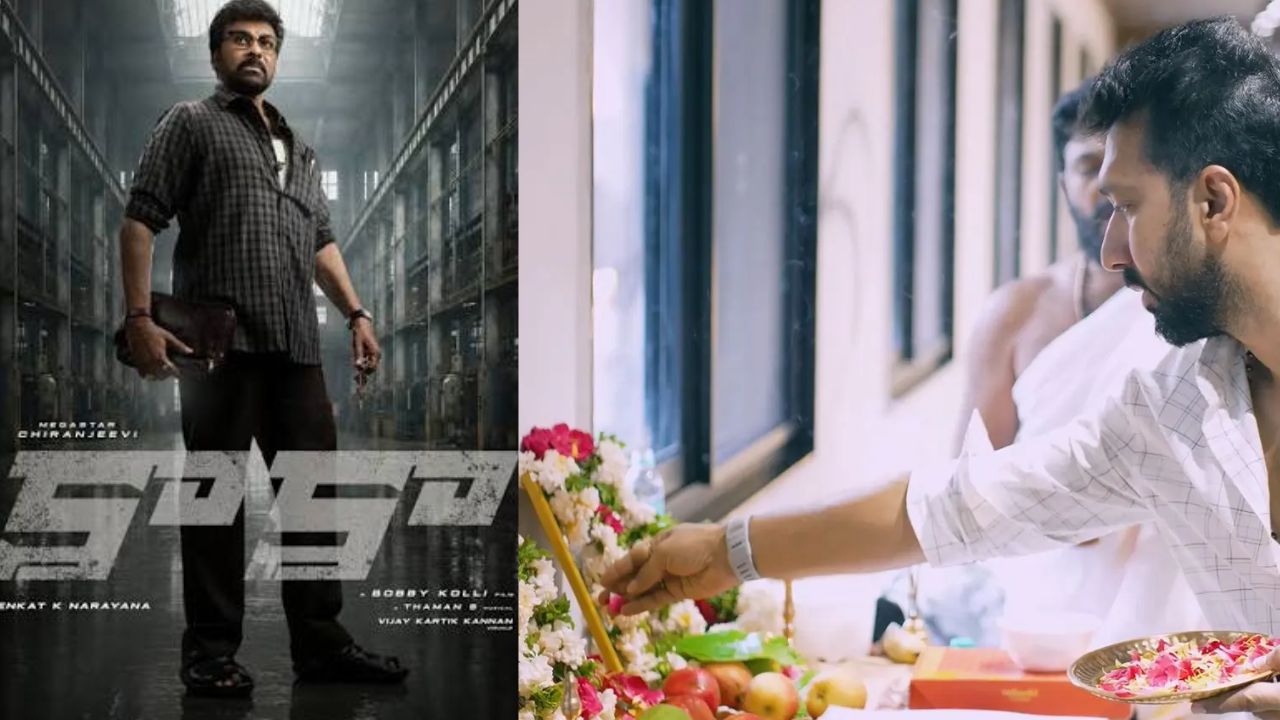 Kaaka Update: సంక్రాంతి బరి నుంచి తగ్గేదేలే.. ‘కాకా’ పనులు షురూ!
