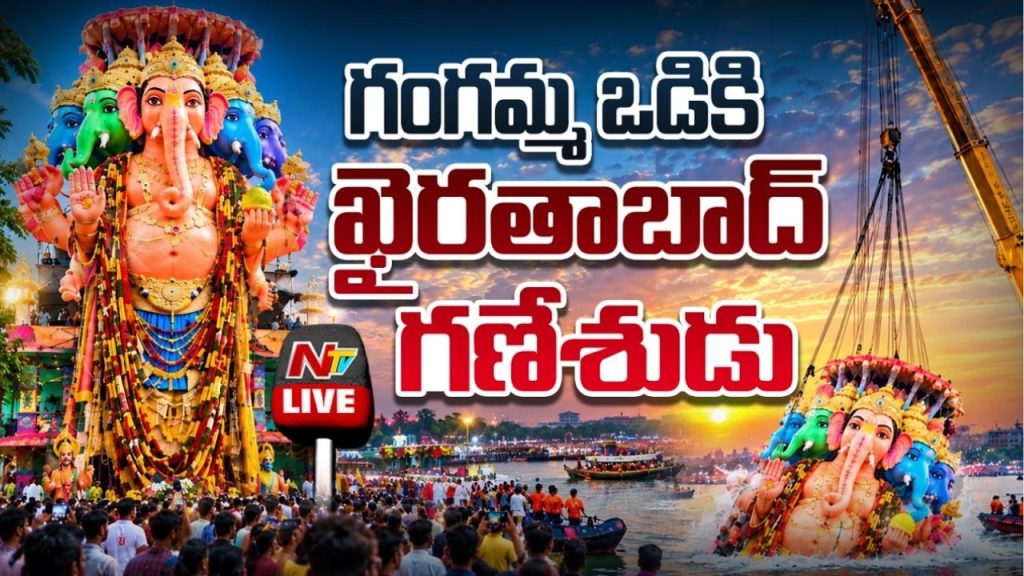 Khairatabad Ganesh Immersion
