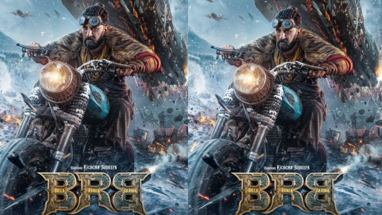 BRB First Look: కిచ్చా సుదీప్ బర్త్‌డేకు అదిరిపోయే ట్రీట్.. మంచు ప్రపంచంలో మాస్ అవతార్!