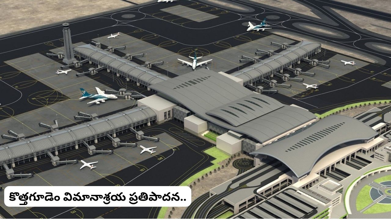 kothagudem airport proposal central technical team to inspect 5 alternative sites