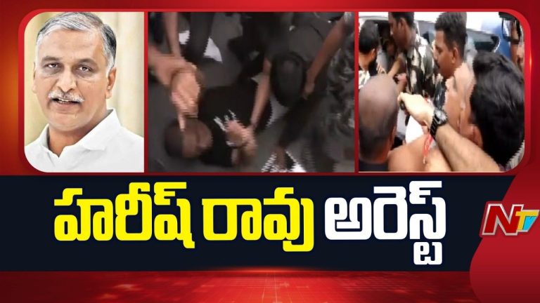 MLAs Arrested: పబ్లిక్‌ గార్డెన్స్‌ వద్ద ఉద్రిక్తత.. బీఆర్‌ఎస్‌ ఎమ్మెల్యేల అరెస్ట్‌..!