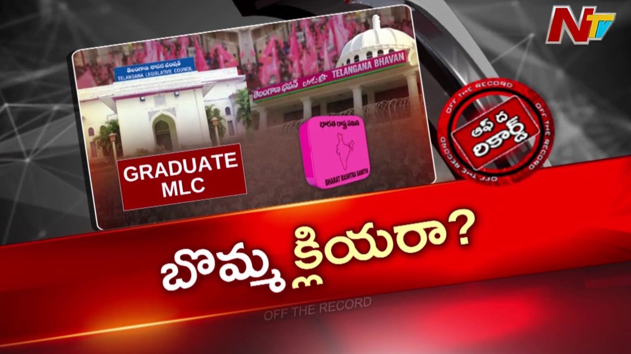 Off The Record : ఎన్నికల కోసం బీఆర్ఎస్ EXTRA కేర్ తీసుకుంటుందా?
