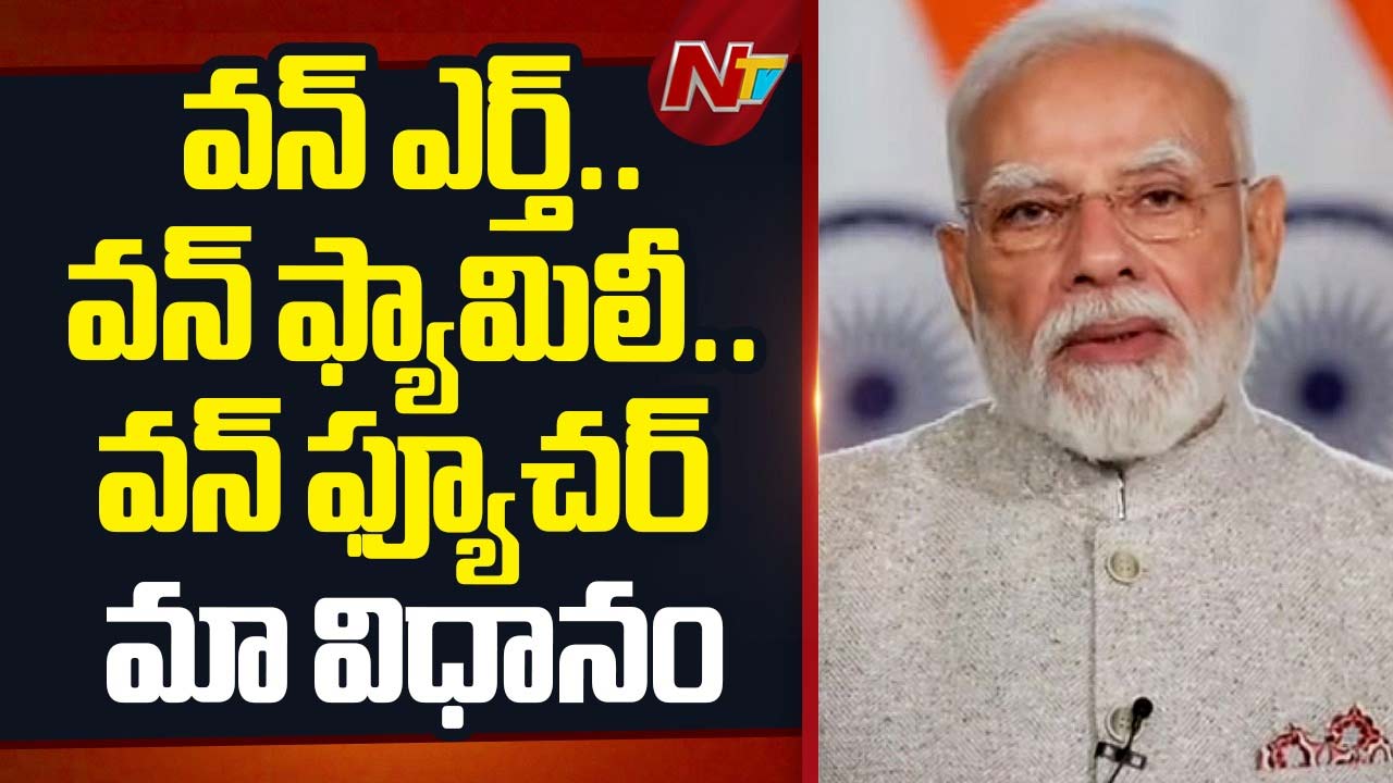 PM Modi: 2035లో భారత్ కల నెరవేరుతుంది.. 2040లో మాత్రం చంద్రుడిపై జరిగేది ఇదే!