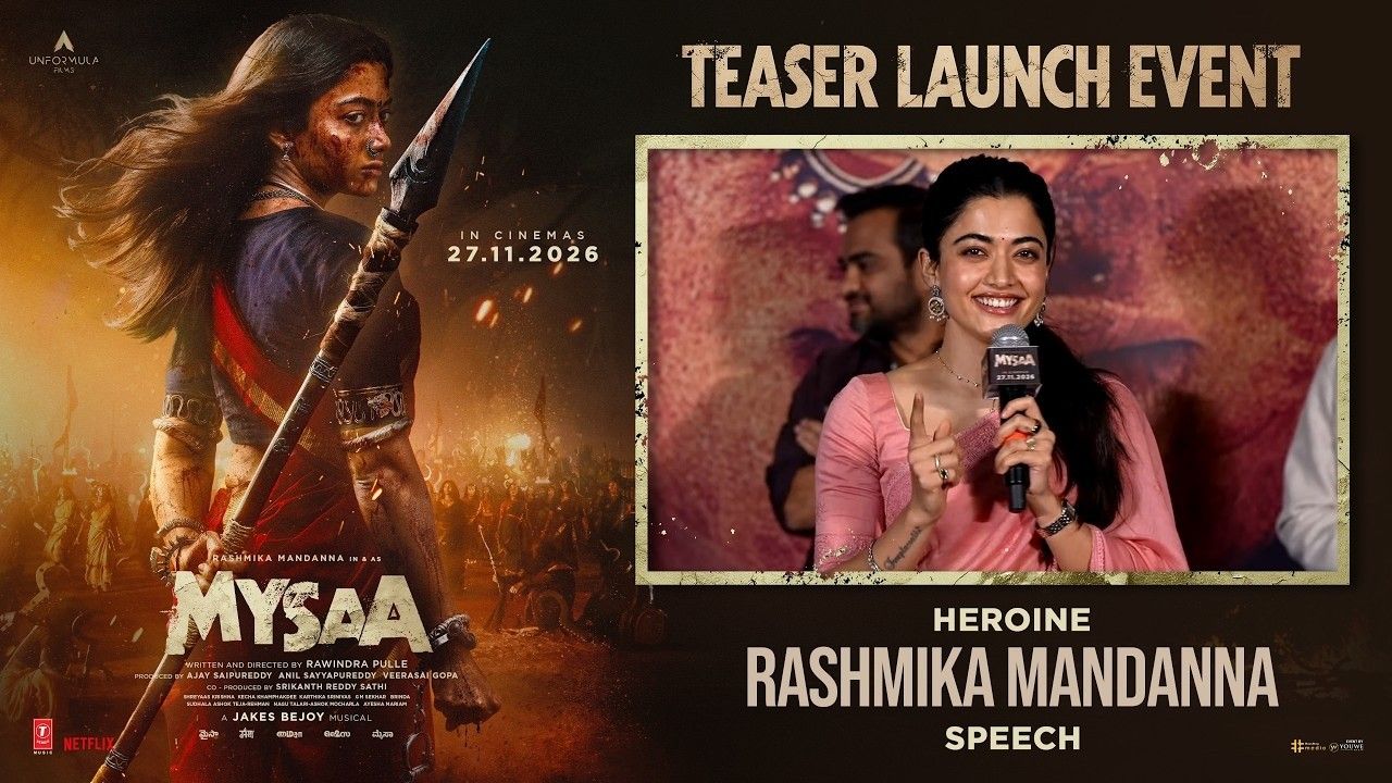 Rashmika Mandanna: “నేను ఫిష్ కాదు”.. ‘మైసా’ షూటింగ్‌పై రష్మిక కామెంట్స్ వైరల్!