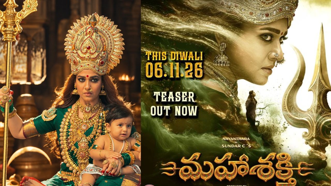 Mookuthi Amman 2 Teaser: దేవతగా నయనతార రీఎంట్రీ.. ‘మూకుతి అమ్మన్ 2’ టీజర్‌లో మహాశక్తి విశ్వరూపం!