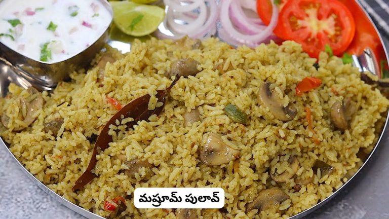 Mushroom Pulao: నాన్‌వెజ్‌ను తలపించే రుచితో హెల్తీ & టేస్టీ రెస్టారెంట్ స్టైల్ ‘మష్రూమ్ పులావ్’.. ఇంట్లోనే ఈజీగా చేసుకోండిలా.!