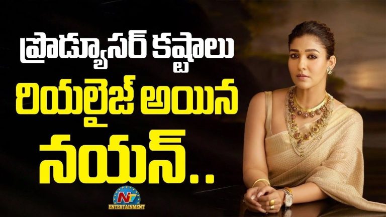 Nayanthara: స్టార్ హీరోయిన్‌లో సడెన్ ఛేంజ్.. ఫస్ట్ టైమ్ ఇలా!