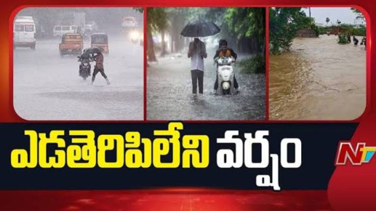 AP Weather Alert: ఉత్తరాంధ్రపై వాయుగుండం పడగ.. 48 గంటలు కీలకం.. భారీ వర్షాలు, వరదల ముప్పు!