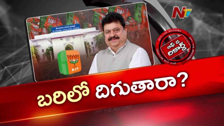 OTR: గ్రాడ్యుయేట్ ఎన్నికల్లో బీజేపీ గేమ్ ప్లాన్ ఏంటి?
