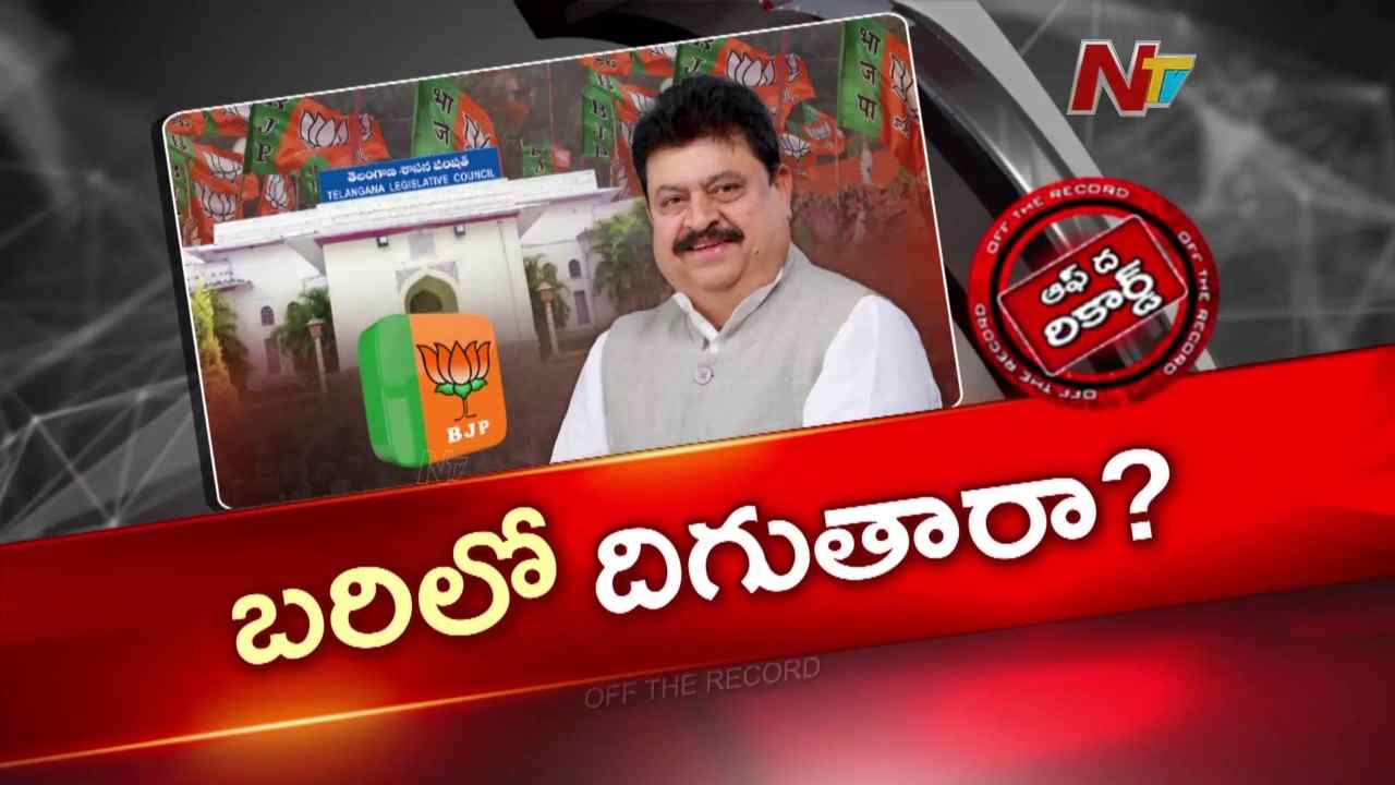otr ntv telugu telagana congress political news bjp