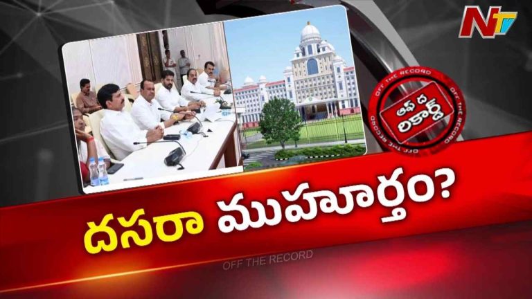 OTR: దసరా కానుకగా కేబినెట్ విస్తరణ ఉంటుందా?
