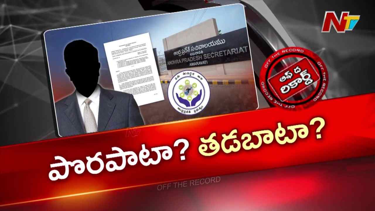 otr ntv telugu andhra pradesh ap politics 5