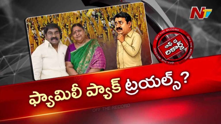 OTR: వచ్చే ఎన్నికల్లో తిరుపతి ఎంపీ టిక్కెట్ కోసం ఇప్పట్నుంచే పనబాక ప్లాన్!