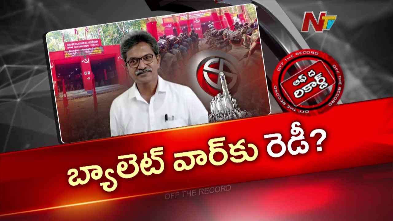 OTR: తుపాకి వదిలి ప్రజాస్వామ్య బాటలో.. దేవ్ జీ పొలిటికల్ ఎంట్రీపై చర్చ