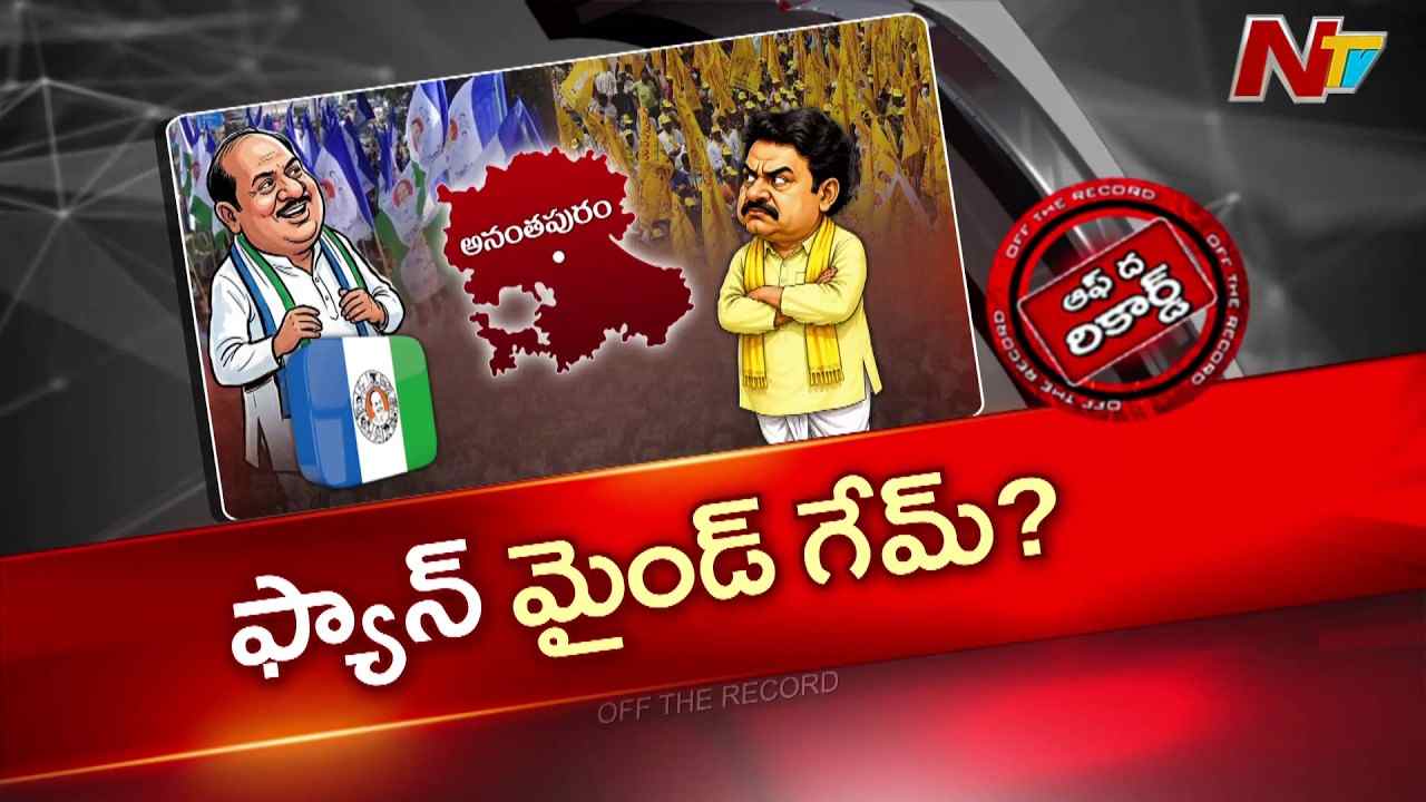 otr ntv telugu andhra pradesh ap politics 7