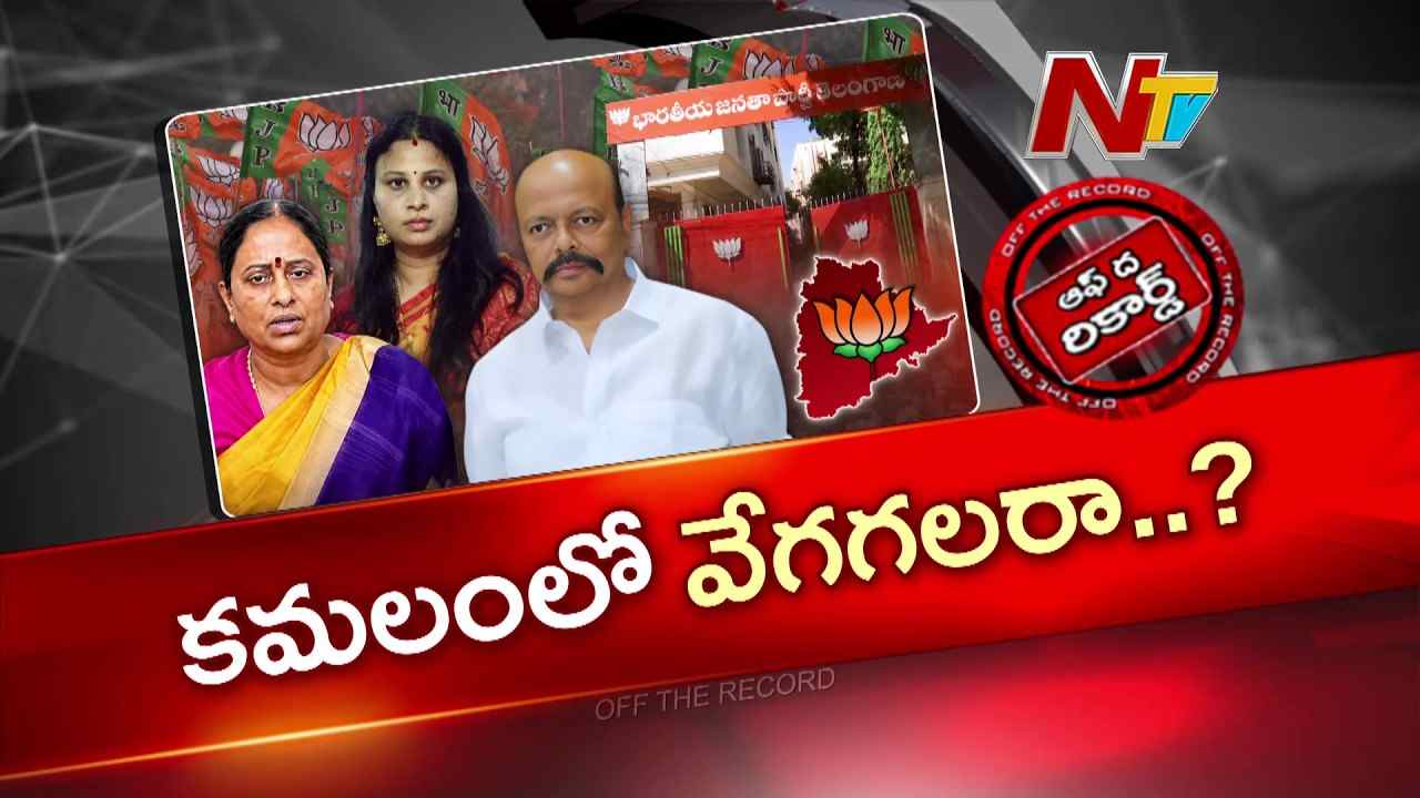 otr ntv telugu telagana congress political news bjp konda surekha