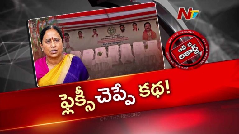 OTR: వరంగల్ కాంగ్రెస్‌లో అసలేం జరుగుతోంది? కొండా వర్సెస్ కాంగ్రెస్ నేతలు..