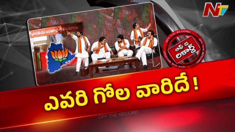 OTR: తెలంగాణ బీజేపీ ఎమ్మెల్యేల్లో ఐక్యత లేదా?