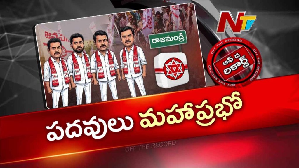 Otr Janasena