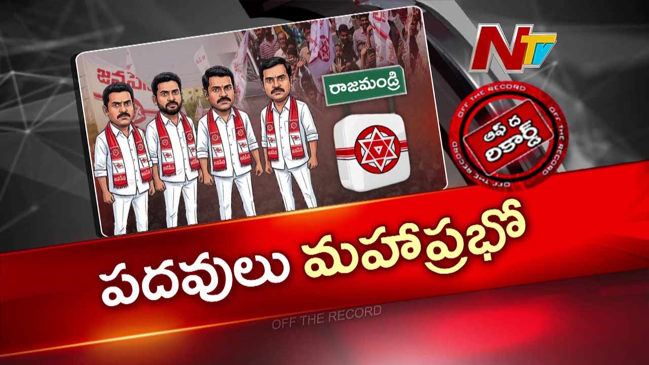 off the record about jana sena committee appointments delayed aspirants express discontent
