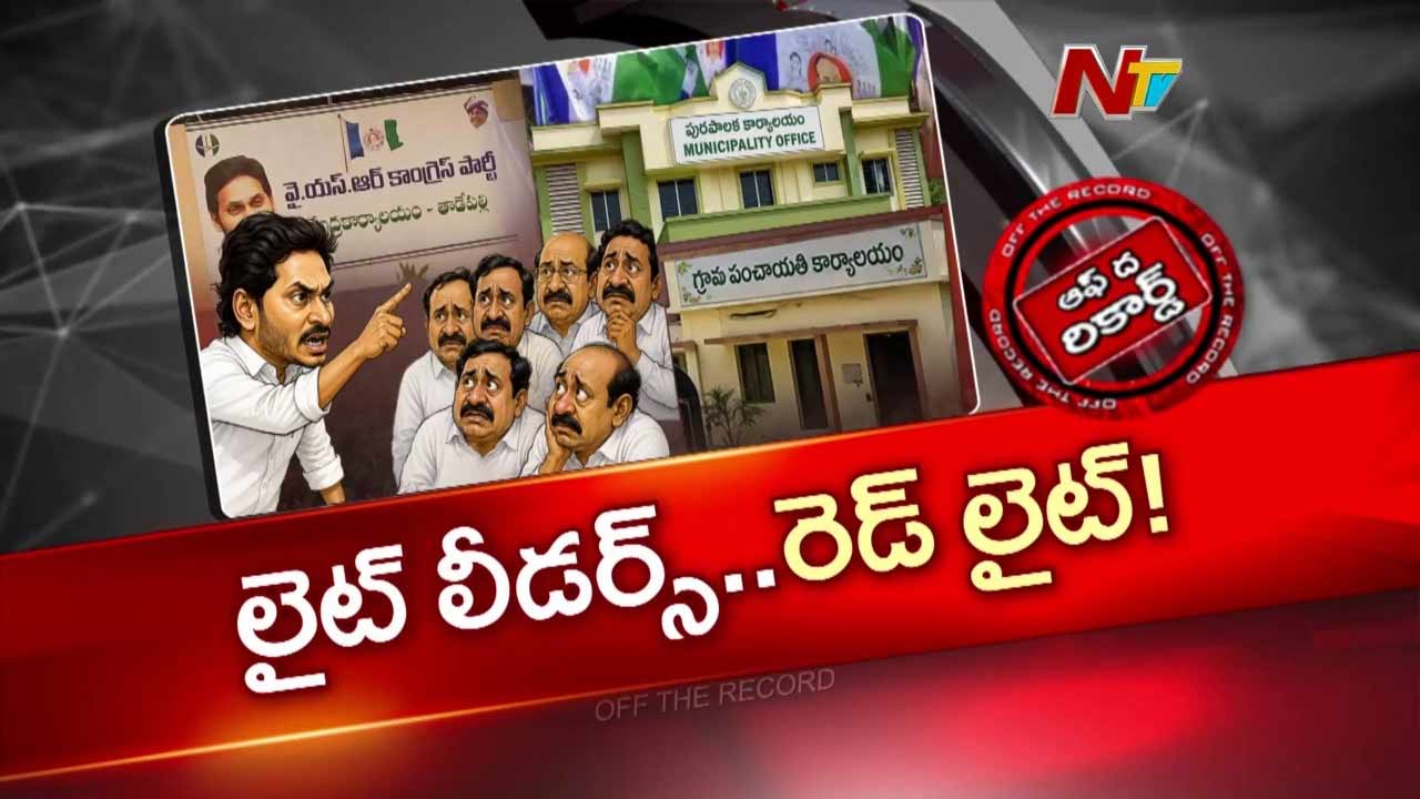 off the record about ysrcp local body elections jagan focuses on candidates in charges