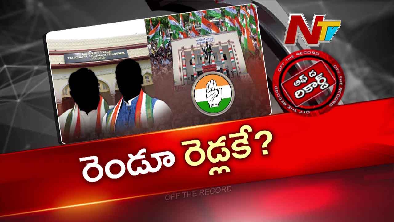 MLC Elections: గ్రాడ్యుయేట్ ఎమ్మెల్సీ టికెట్లు రెండు రెడ్లకేనా.?