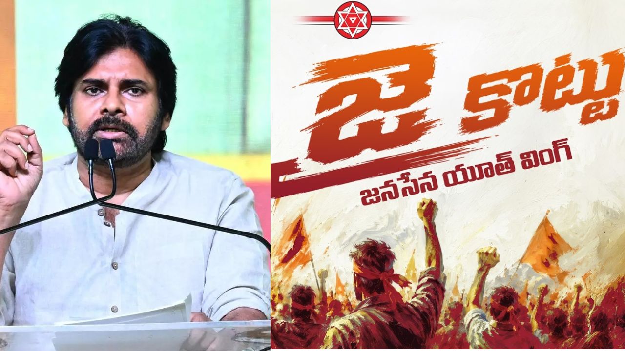 pawan kalyan jai kottufor youth change and the future janasena