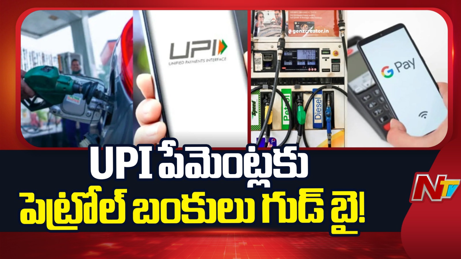 ap petrol bunks may stop upi payments